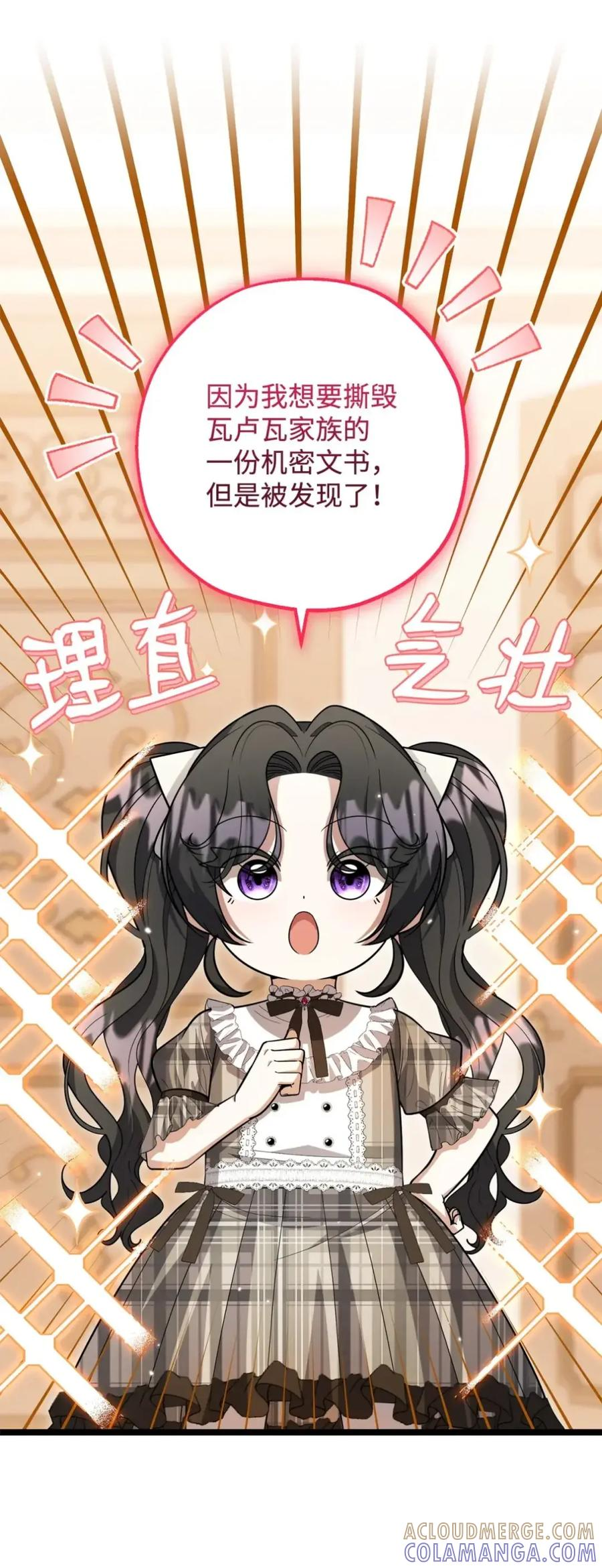 25 狮子与兔子 第53页