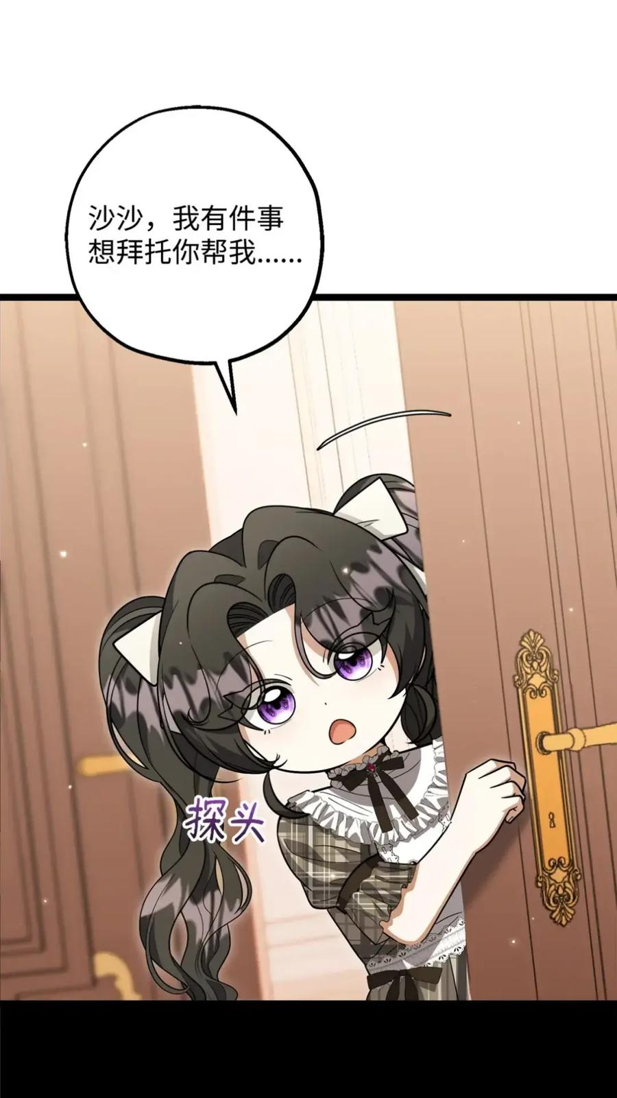 26 隐秘的联络 第53页