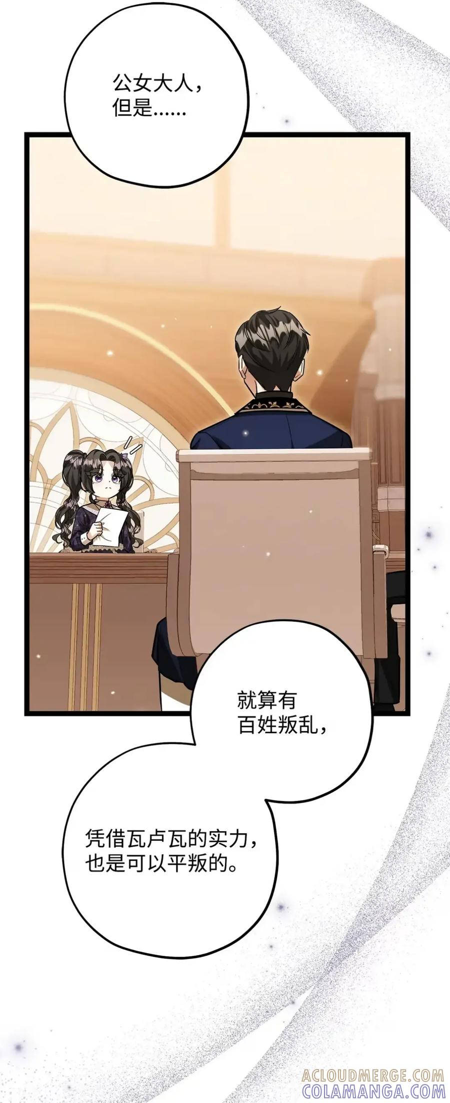 32 顺利完会 第13页