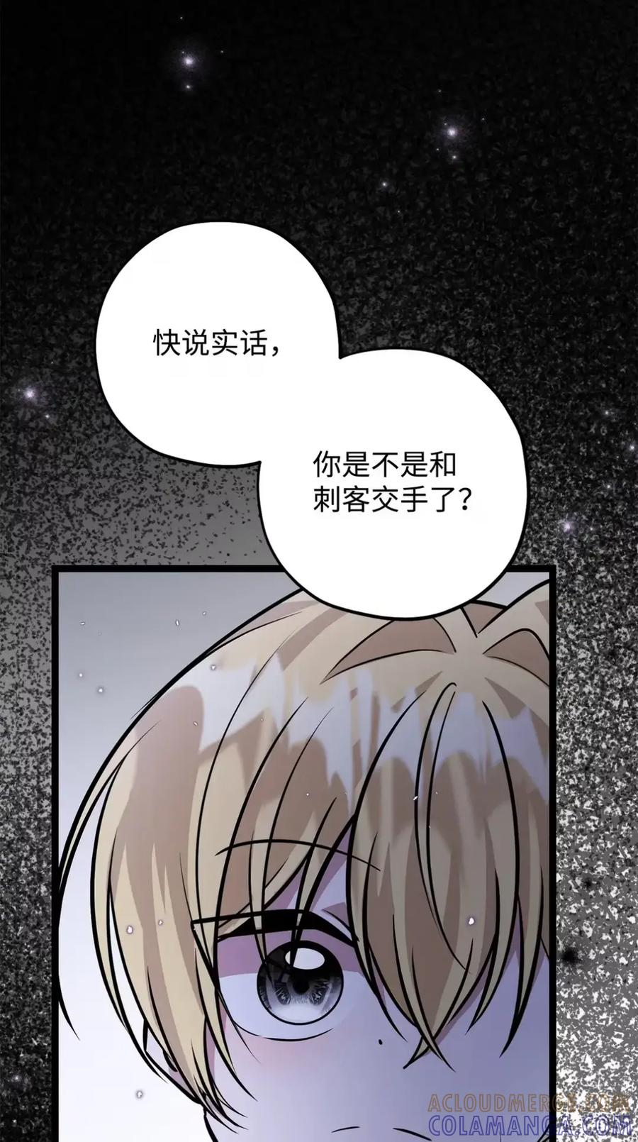 34 言及洛王国 第10页
