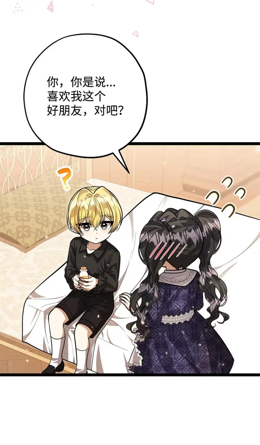 34 言及洛王国 第53页