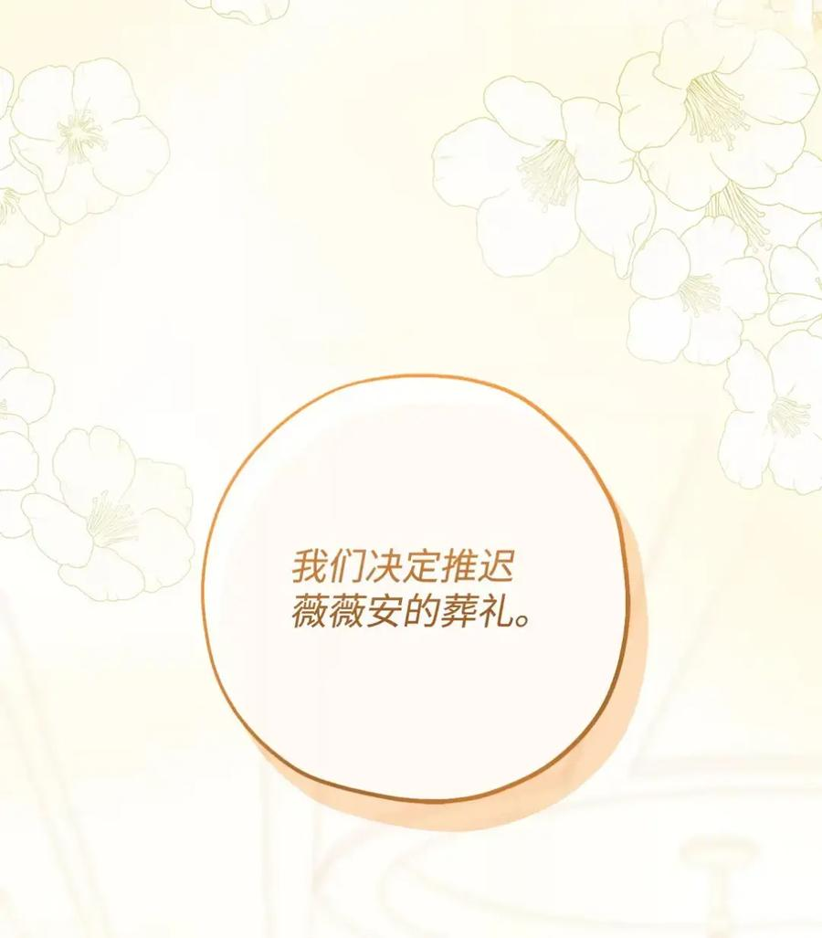 36 西蓝花大餐 第53页