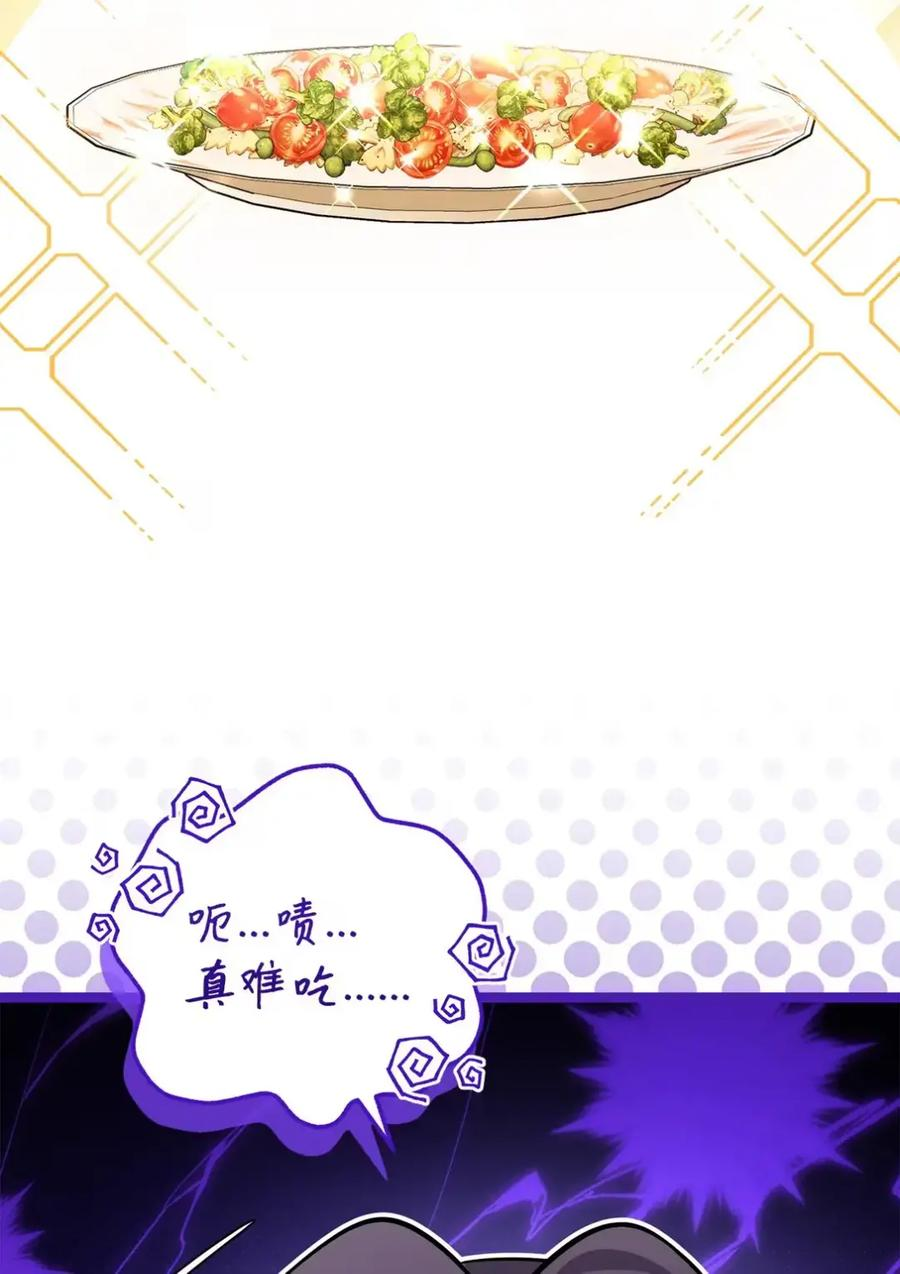 36 西蓝花大餐 第63页