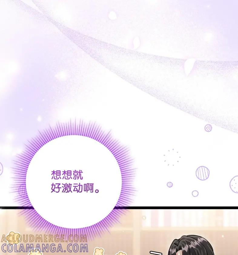 37 白雀归来 第153页