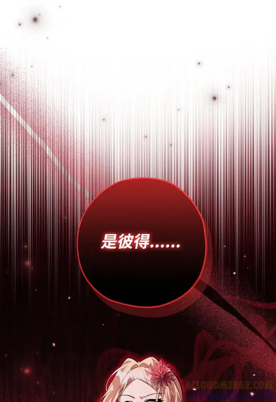 40 秘密游戏 第53页