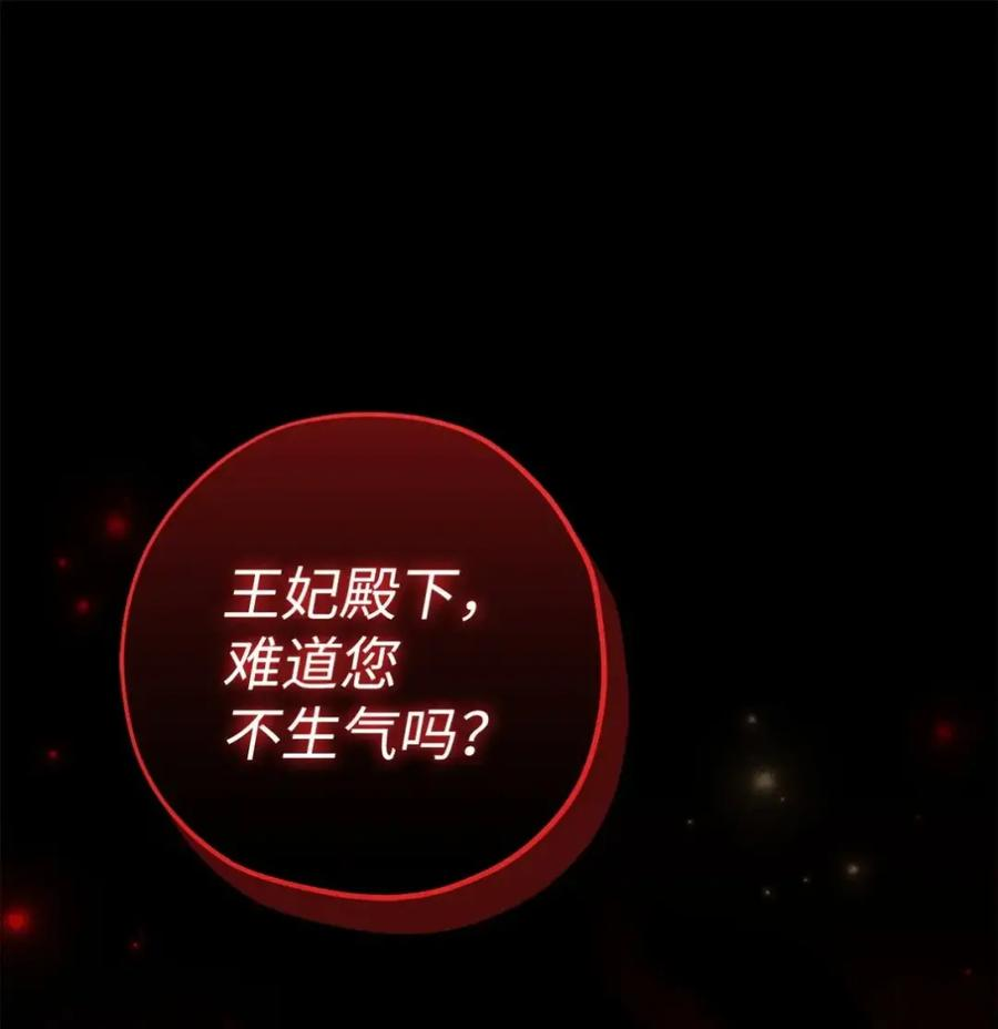 42 洛王国王妃 第17页