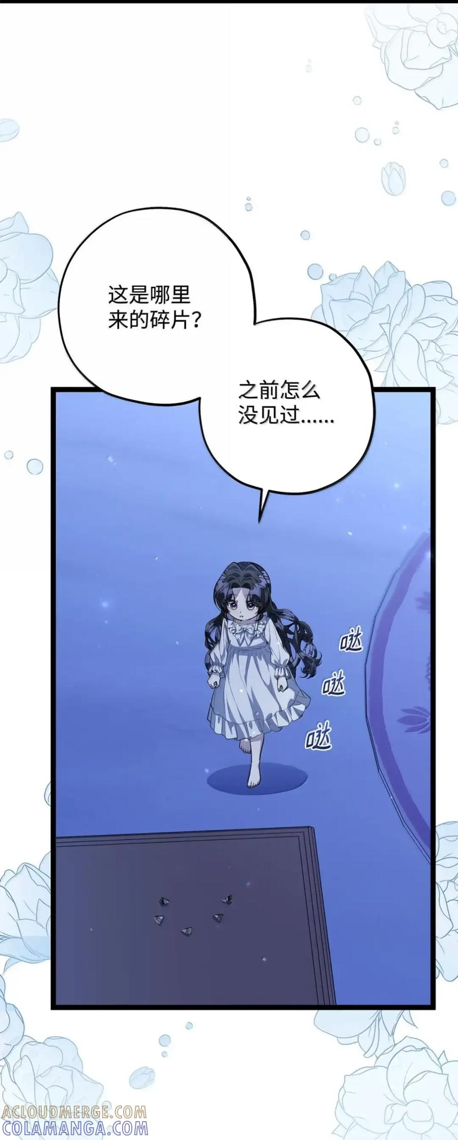 46 维安凯伊 第53页