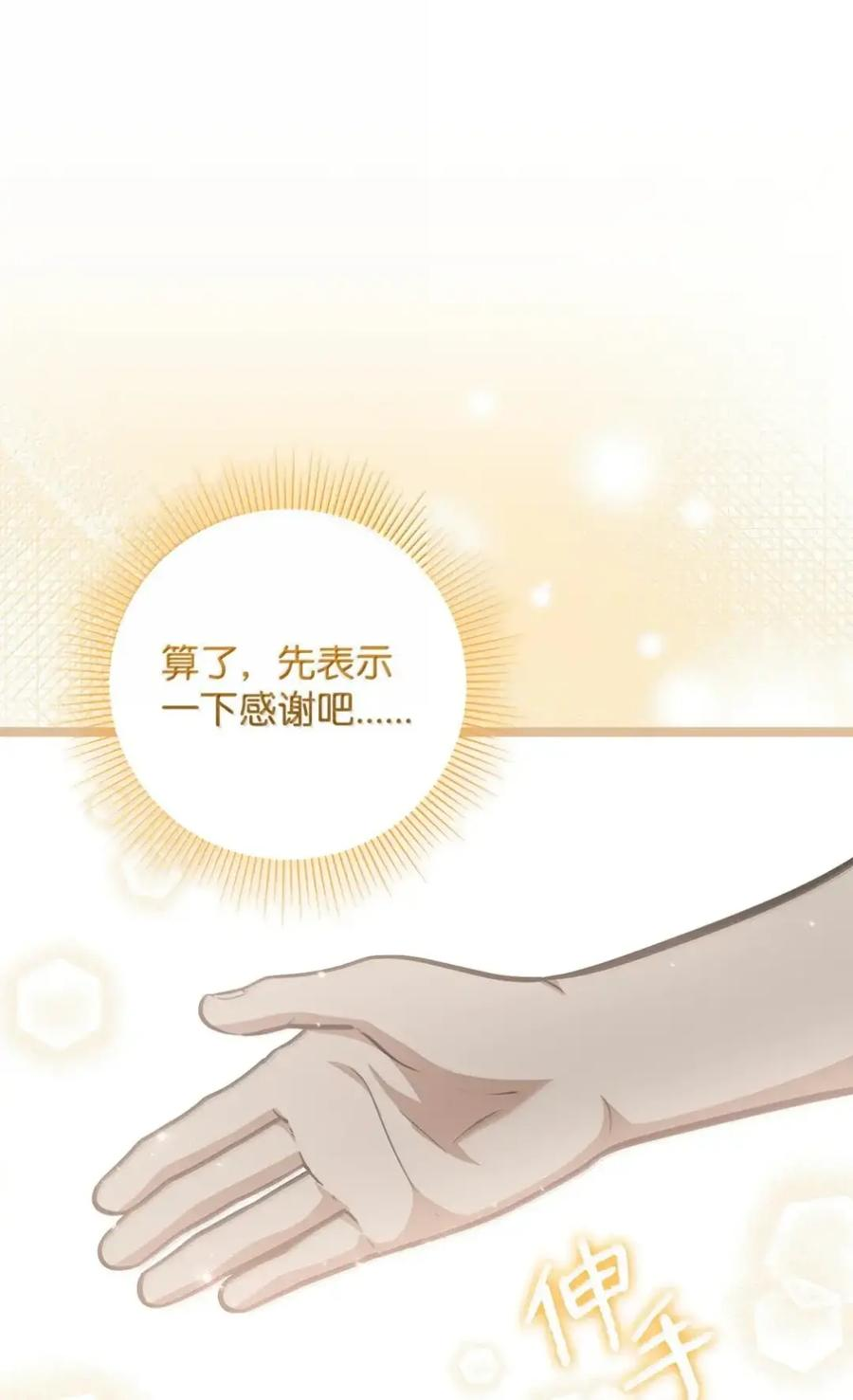 48 陪练凯伊 第53页