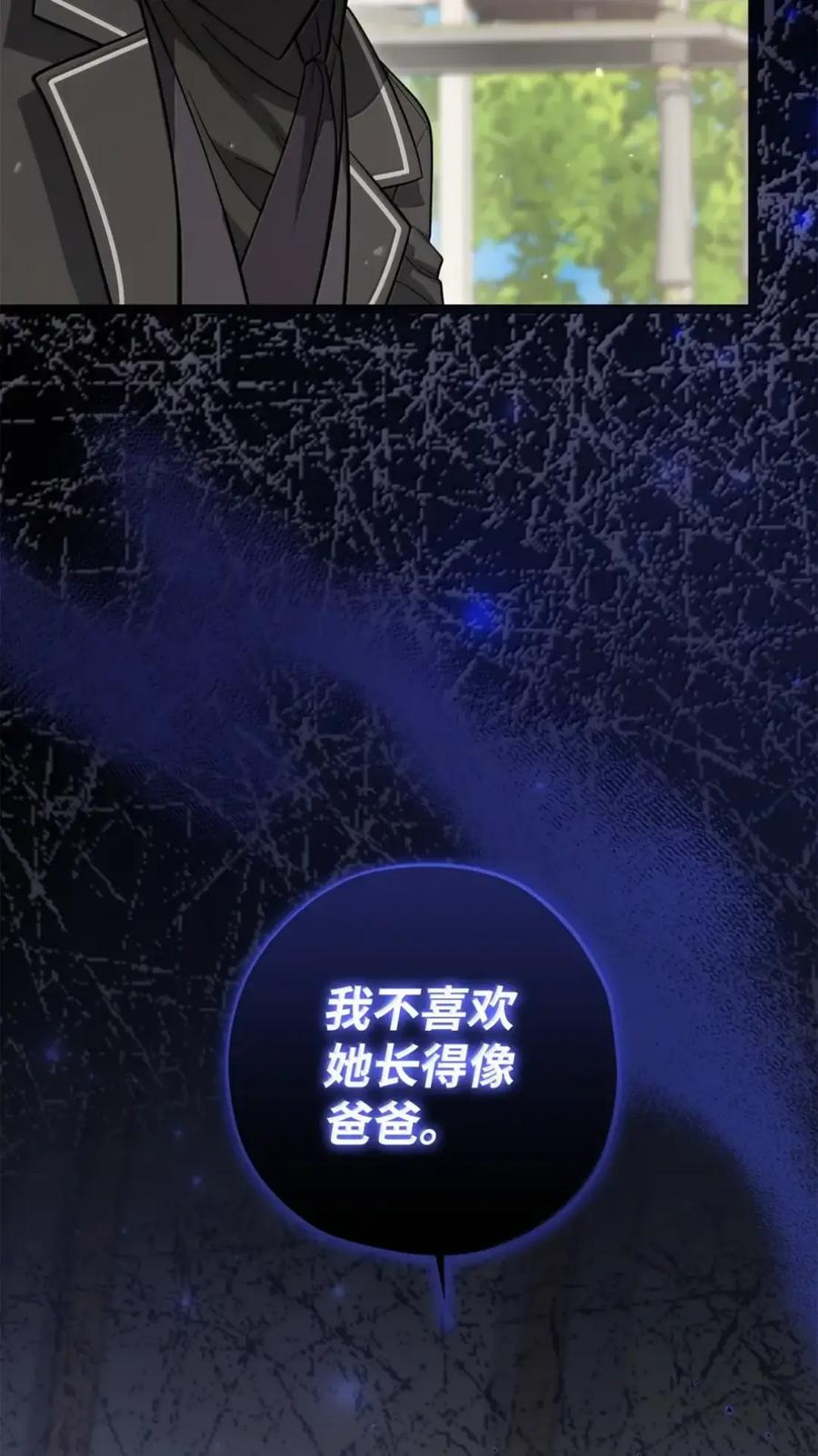 50 解开心结 第59页