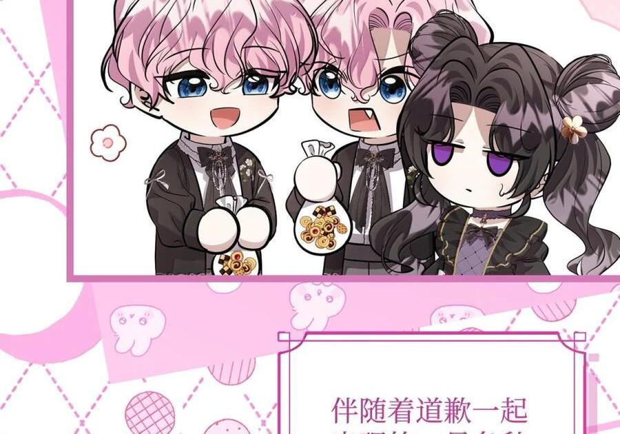 52 晕倒的公女 第53页