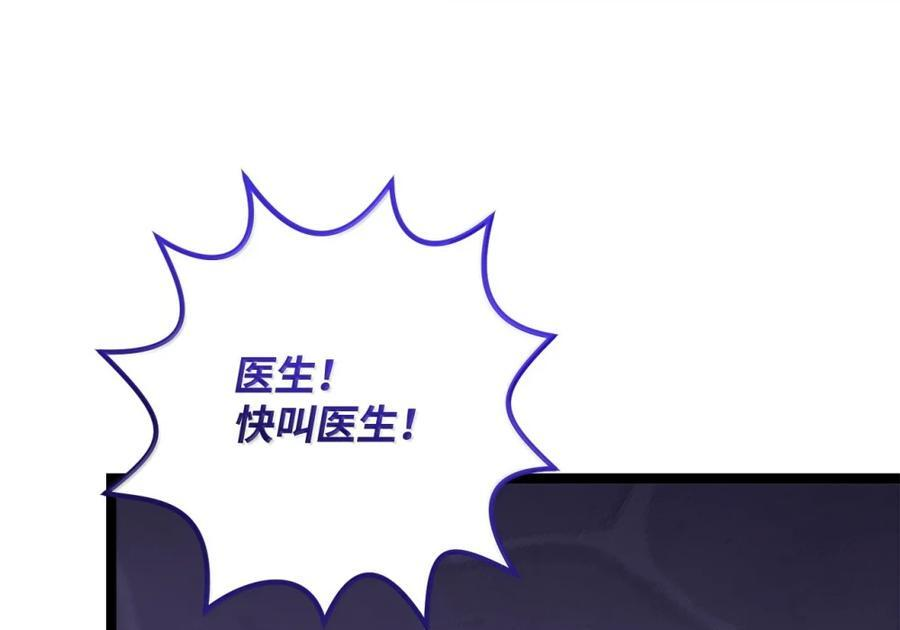 52 晕倒的公女 第153页