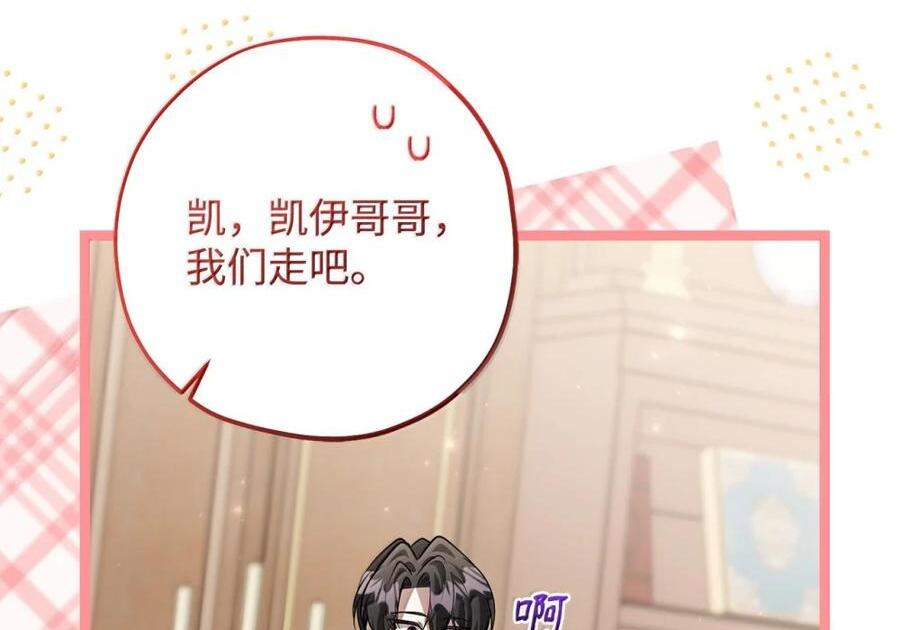 59 天花板偷听 第91页