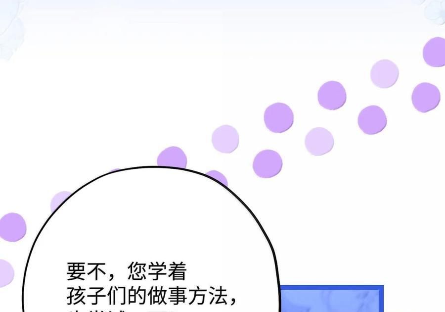 59 天花板偷听 第153页