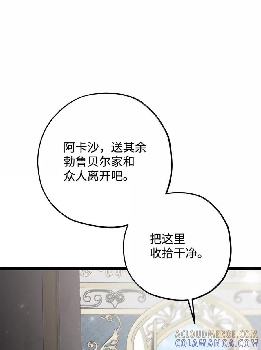 64 惩治勃鲁贝尔 第153页