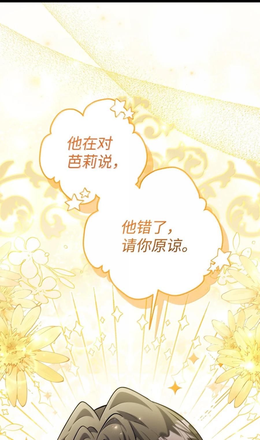 65 患得患失 第153页