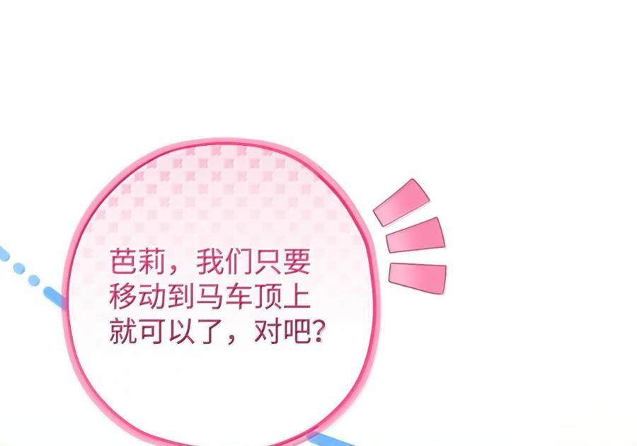 67 秘密跟踪 第153页