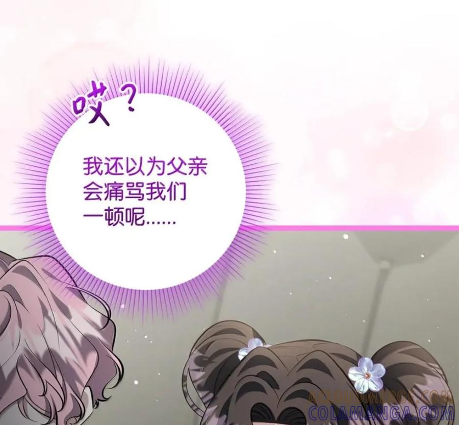 68 隐秘的魔法阵 第53页