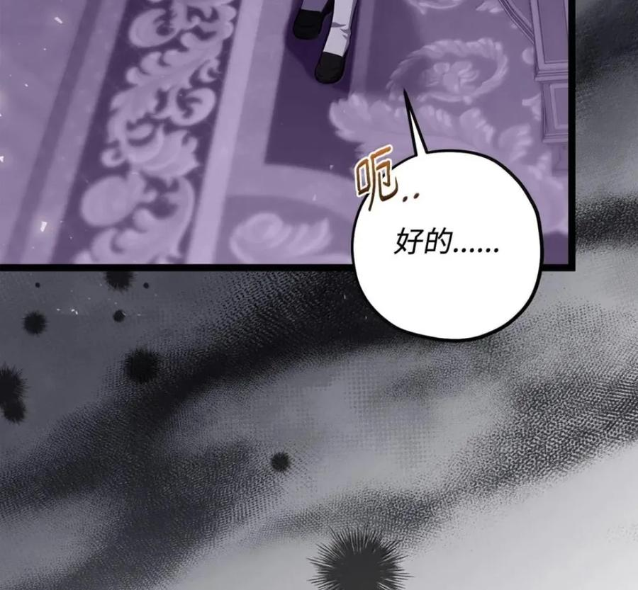 68 隐秘的魔法阵 第102页