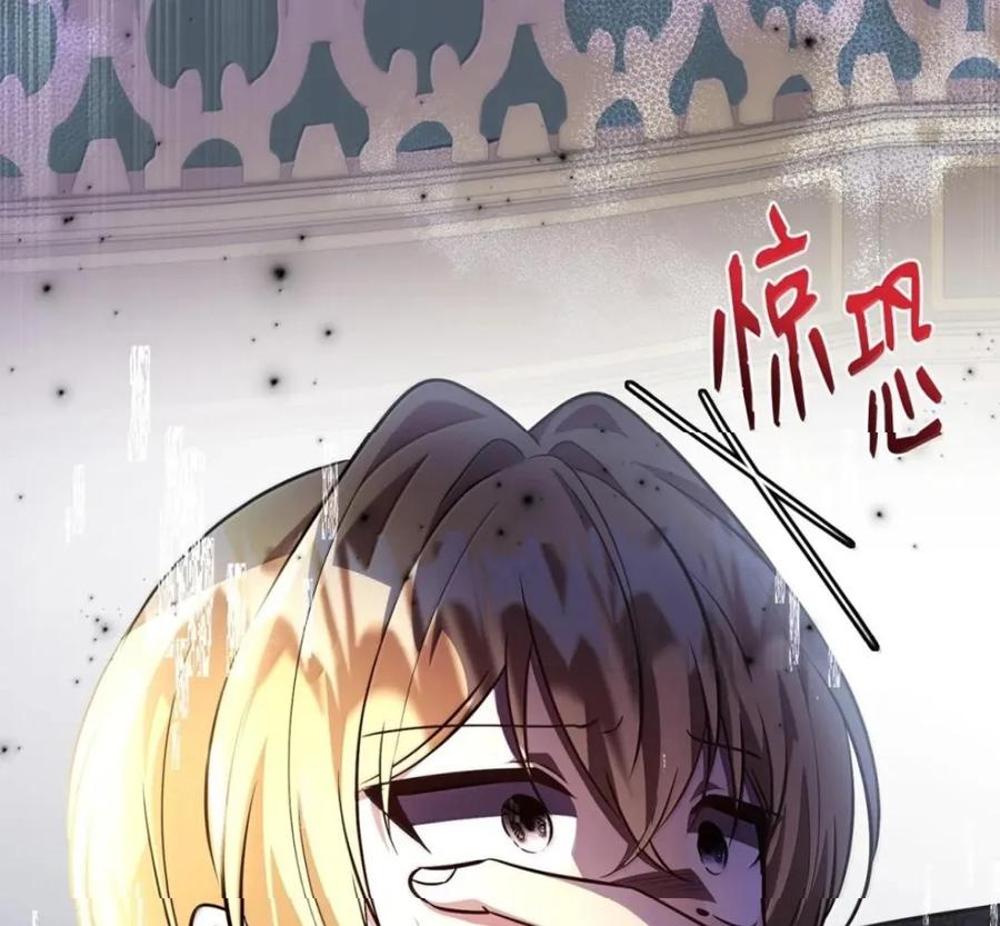 68 隐秘的魔法阵 第108页