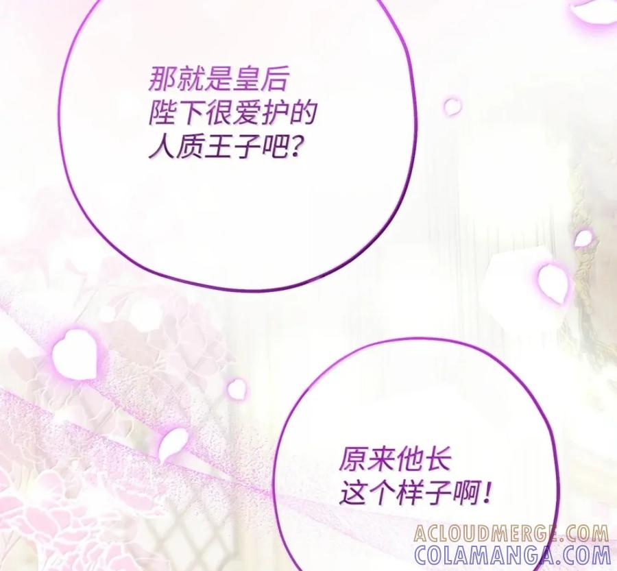 68 隐秘的魔法阵 第133页