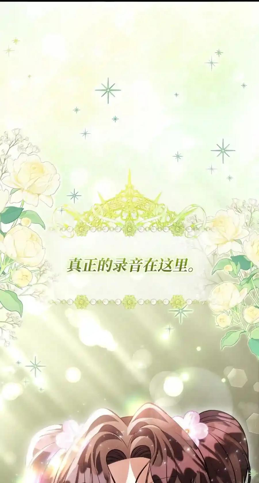 74 揭露真相 第53页