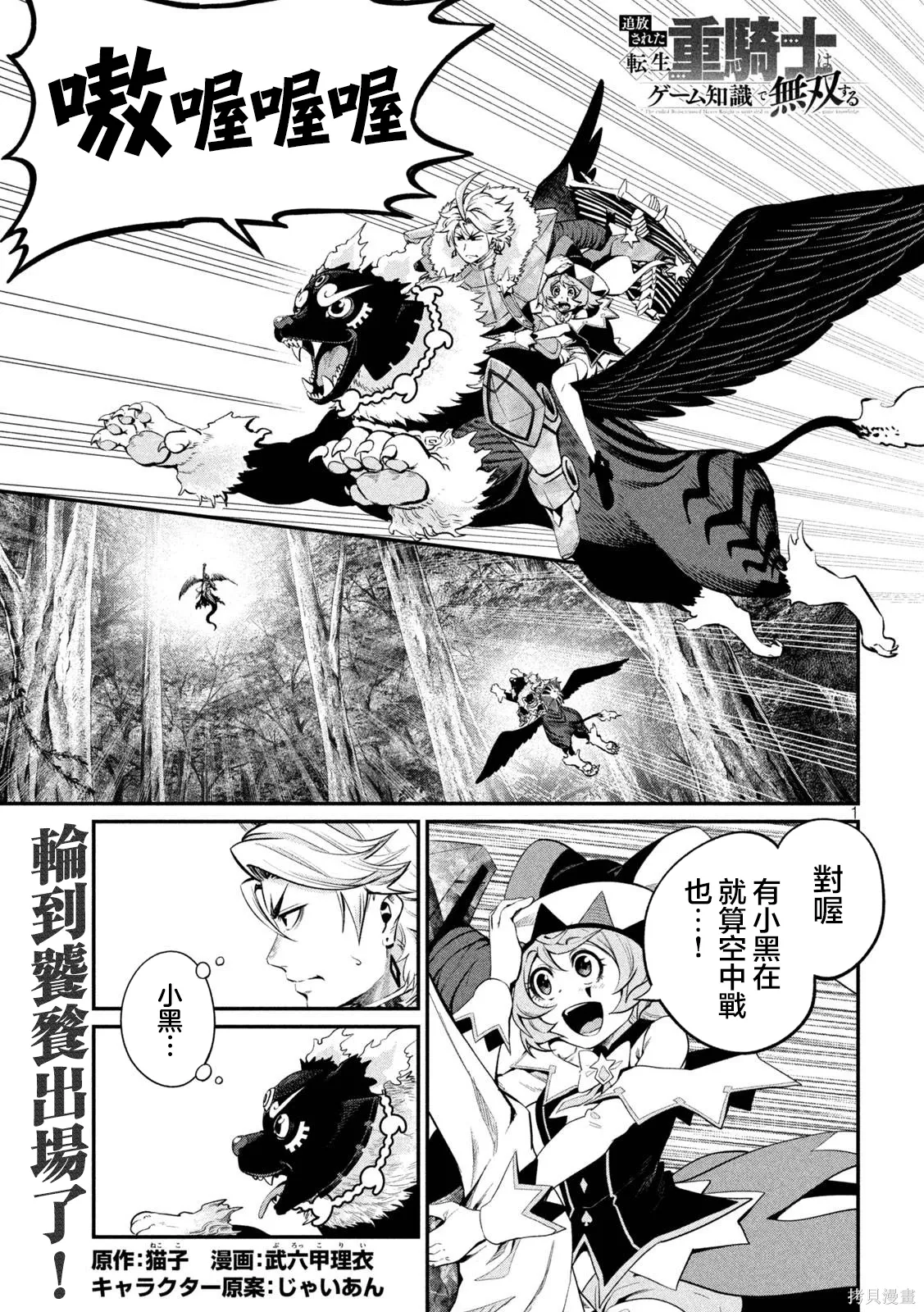 第176话 第1页