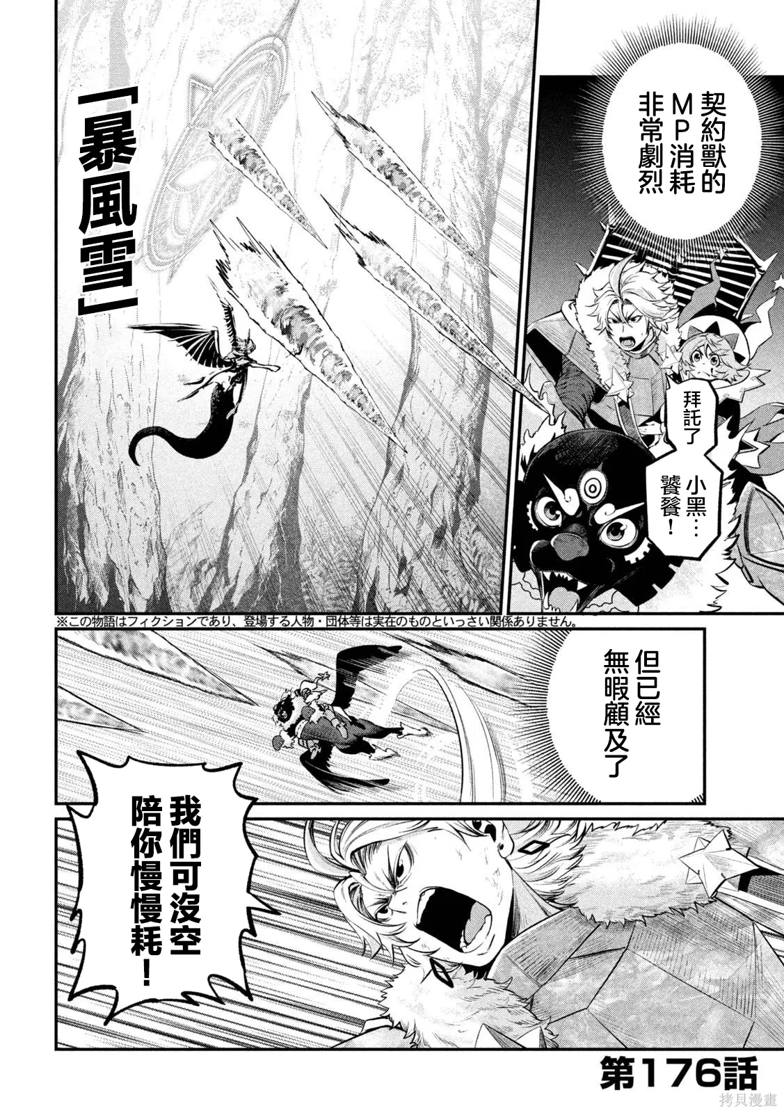 第176话 第2页