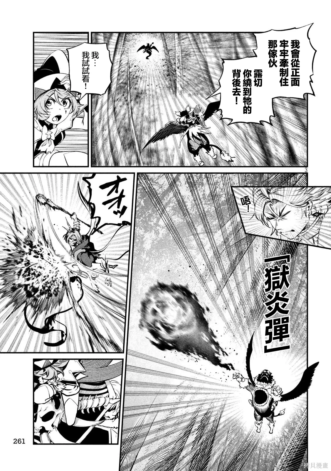 第176话 第3页