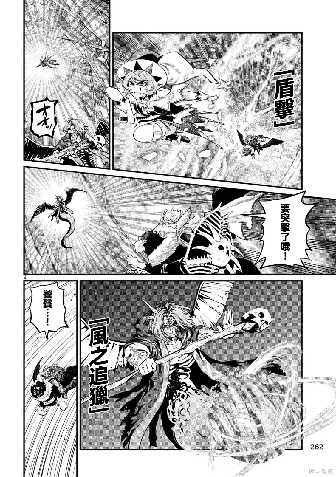 第176话 第4页