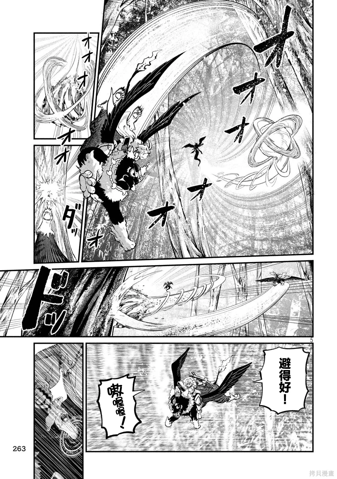 第176话 第5页