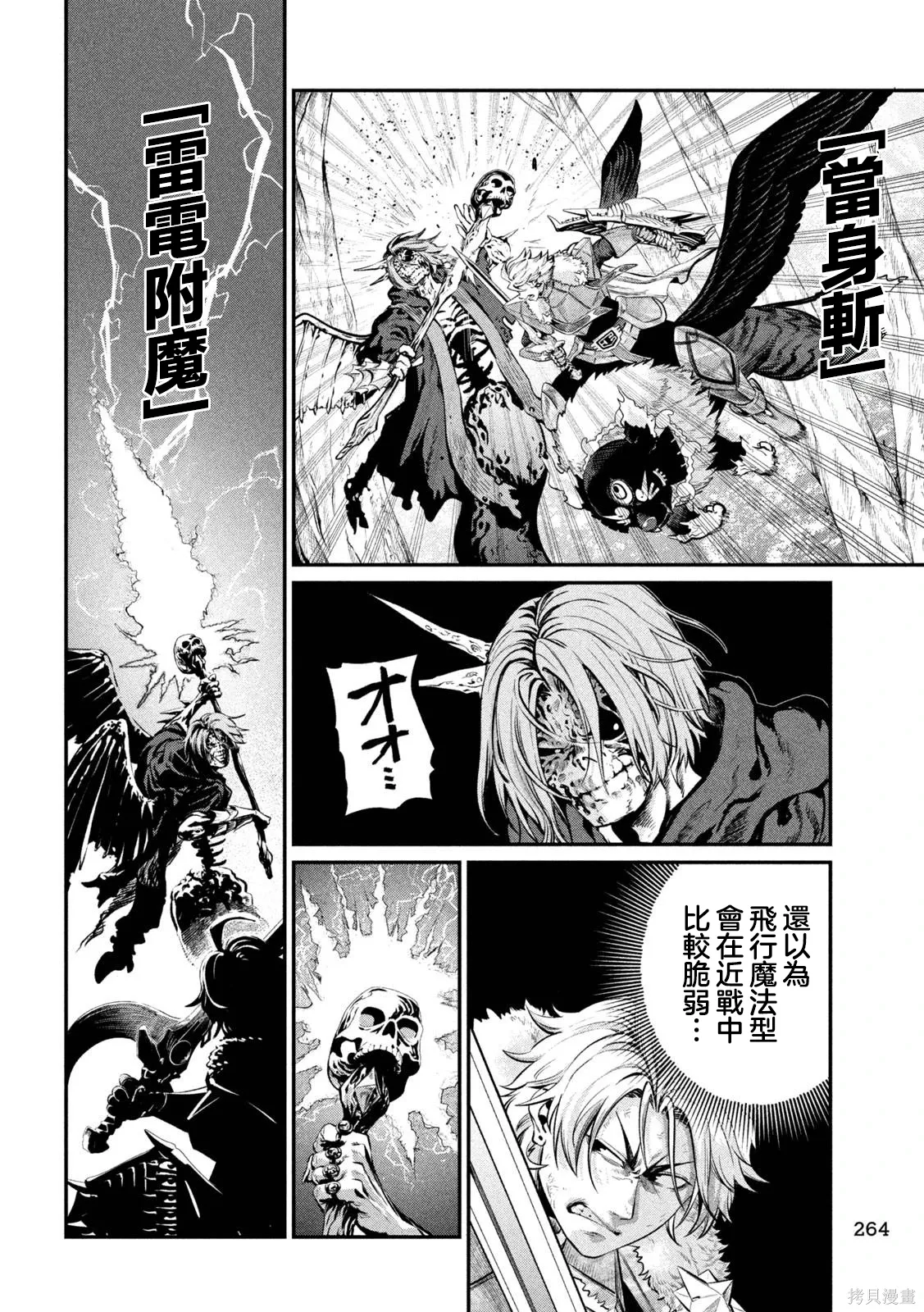 第176话 第6页