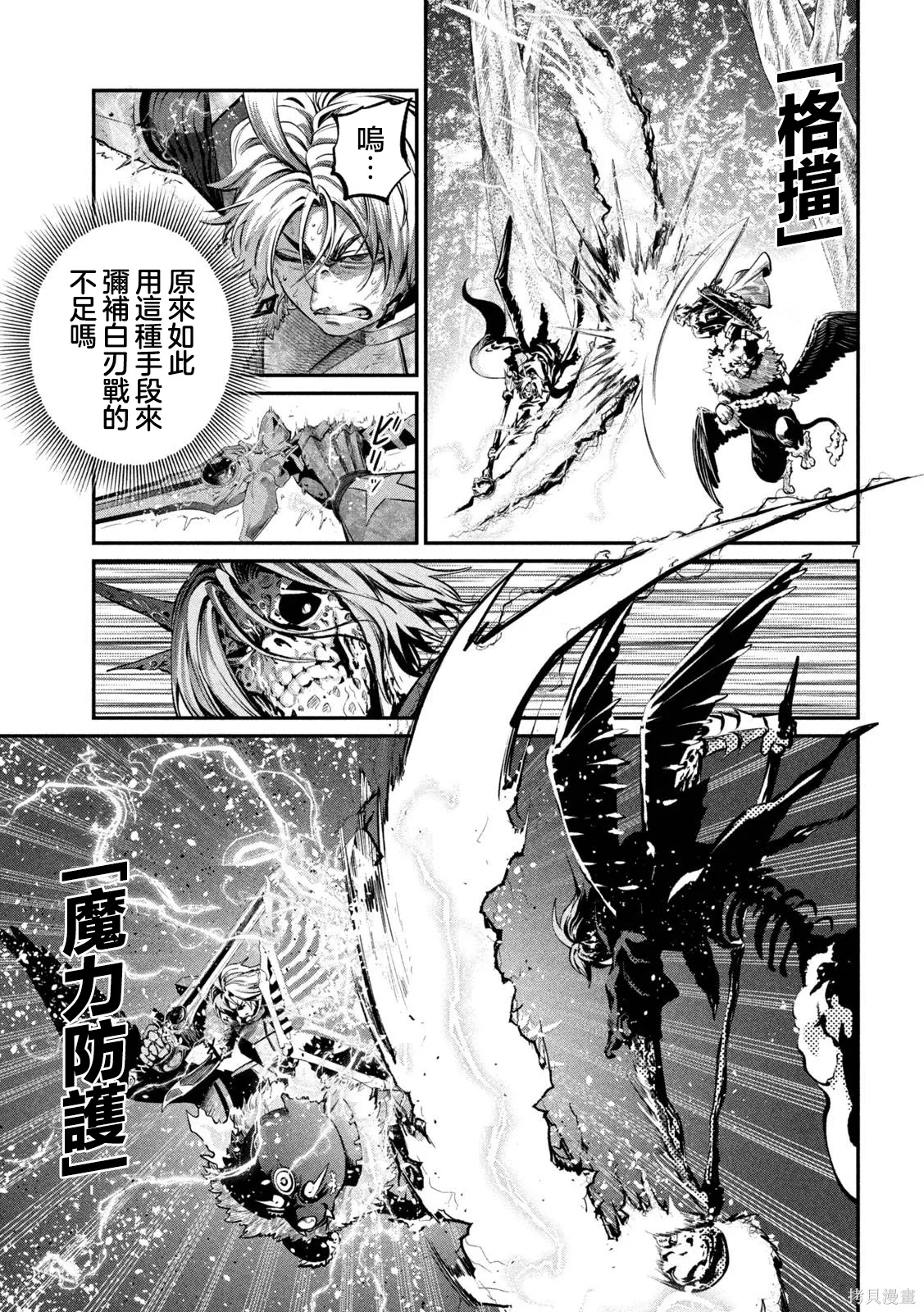 第176话 第7页