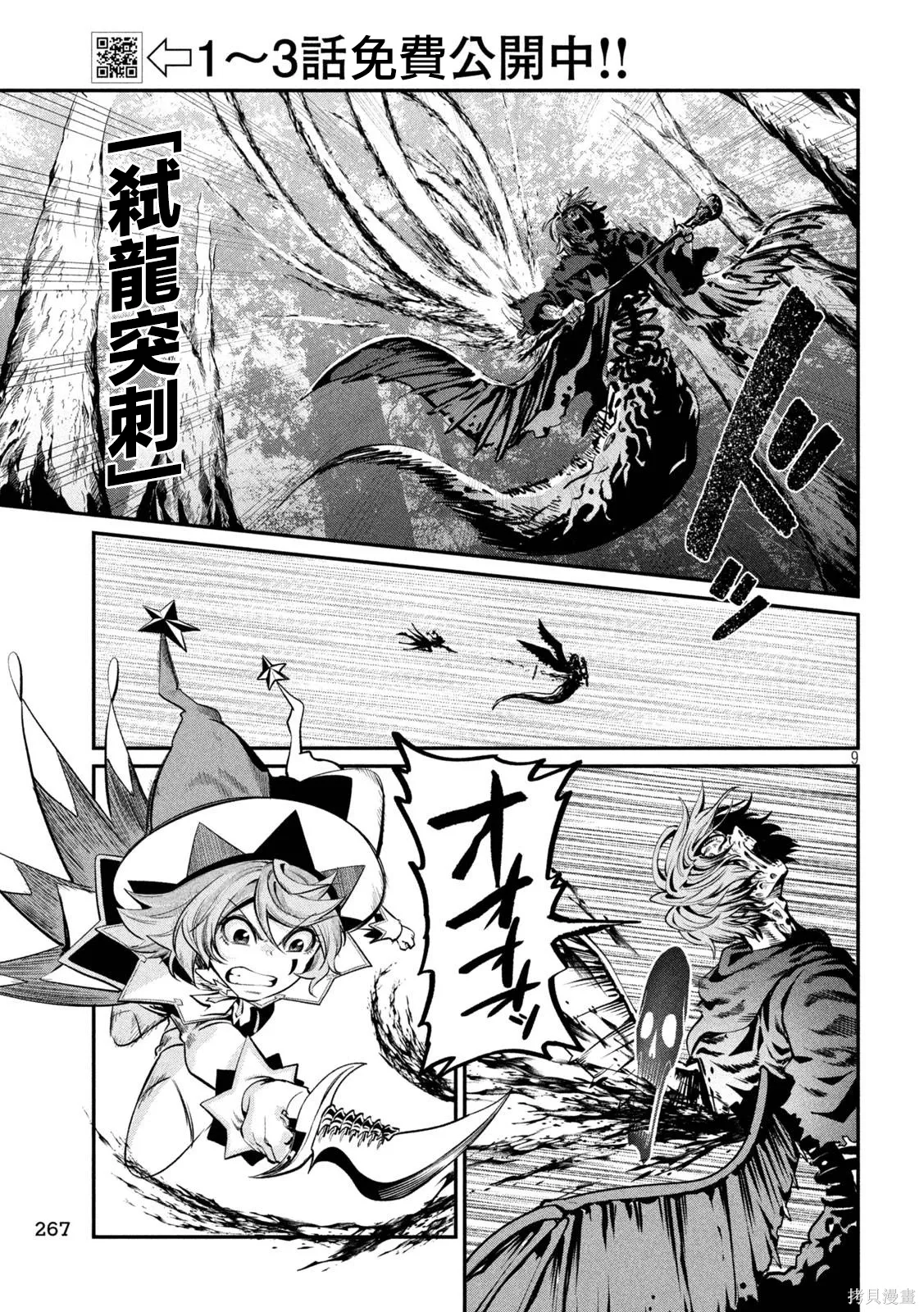 第176话 第9页
