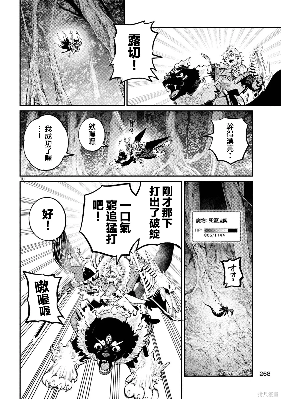 第176话 第10页