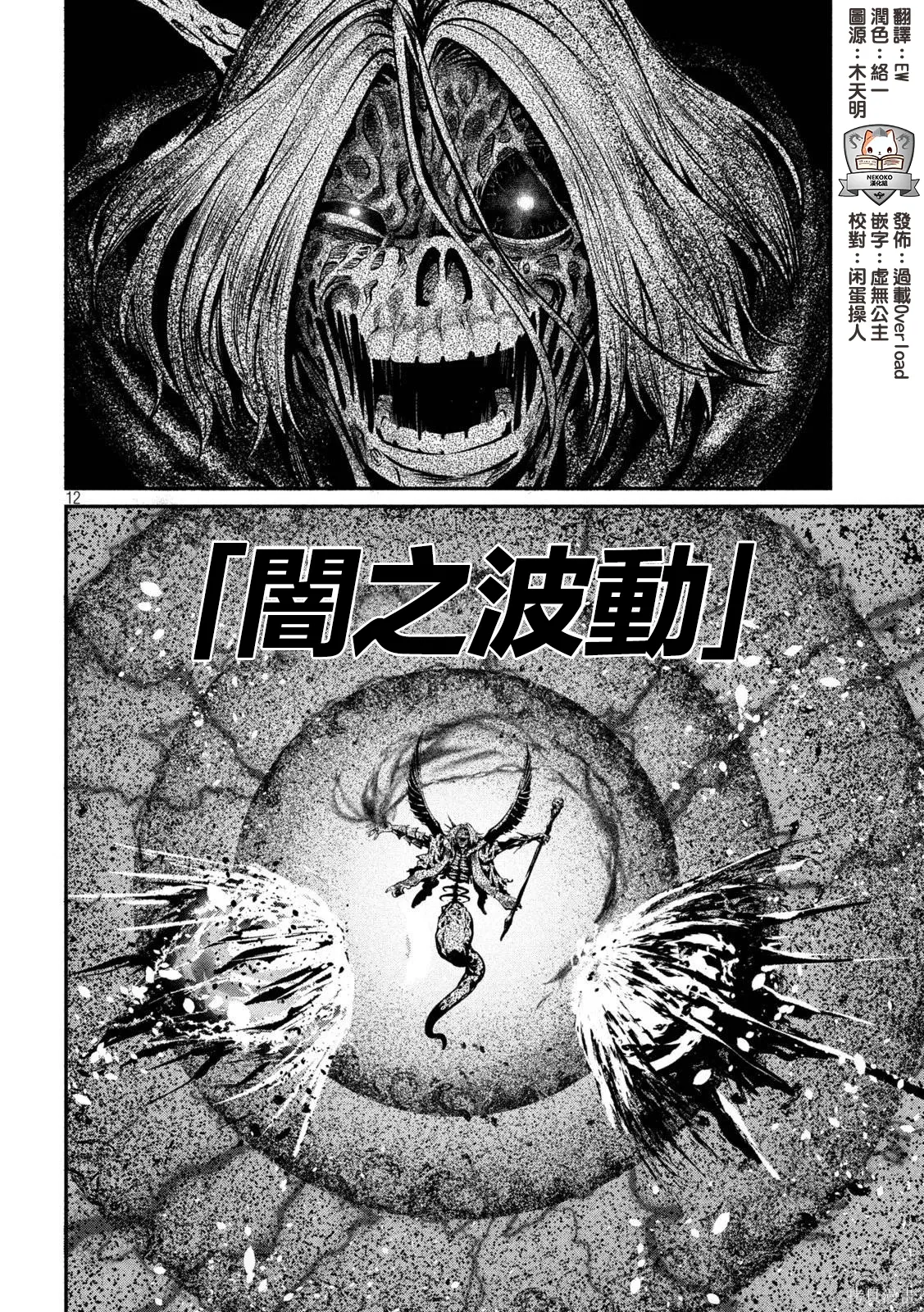 第176话 第12页