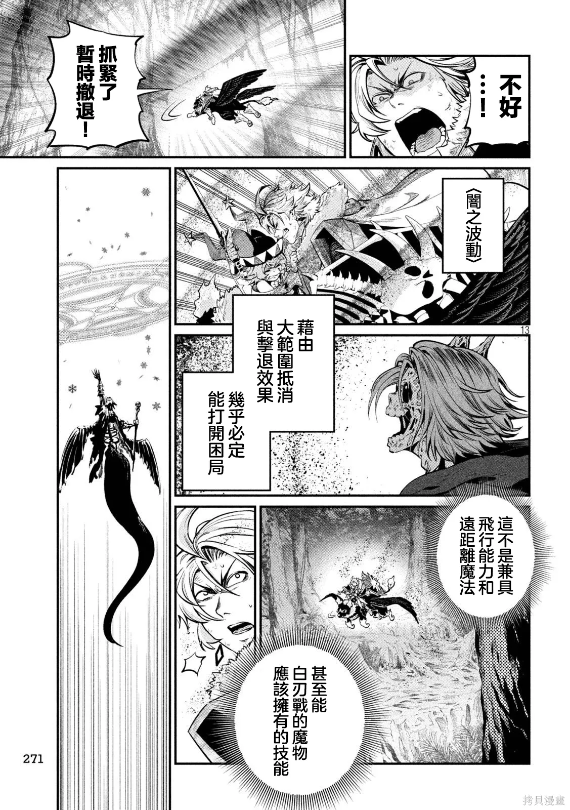 第176话 第13页