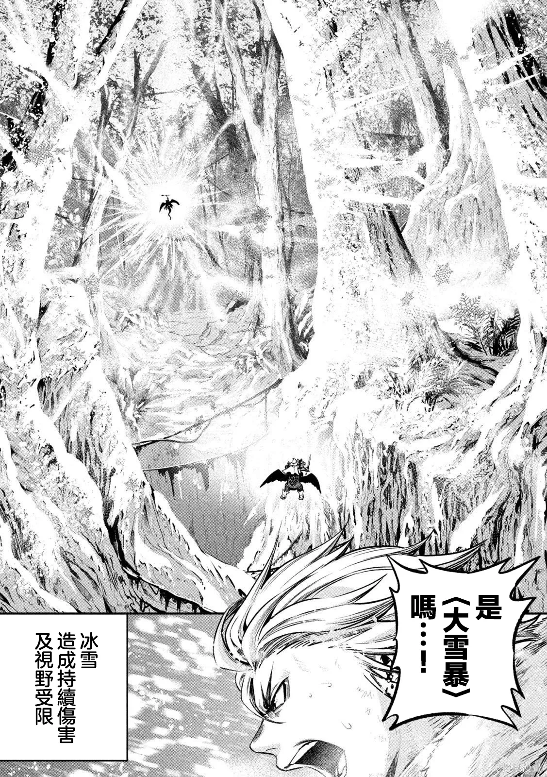 第176话 第14页