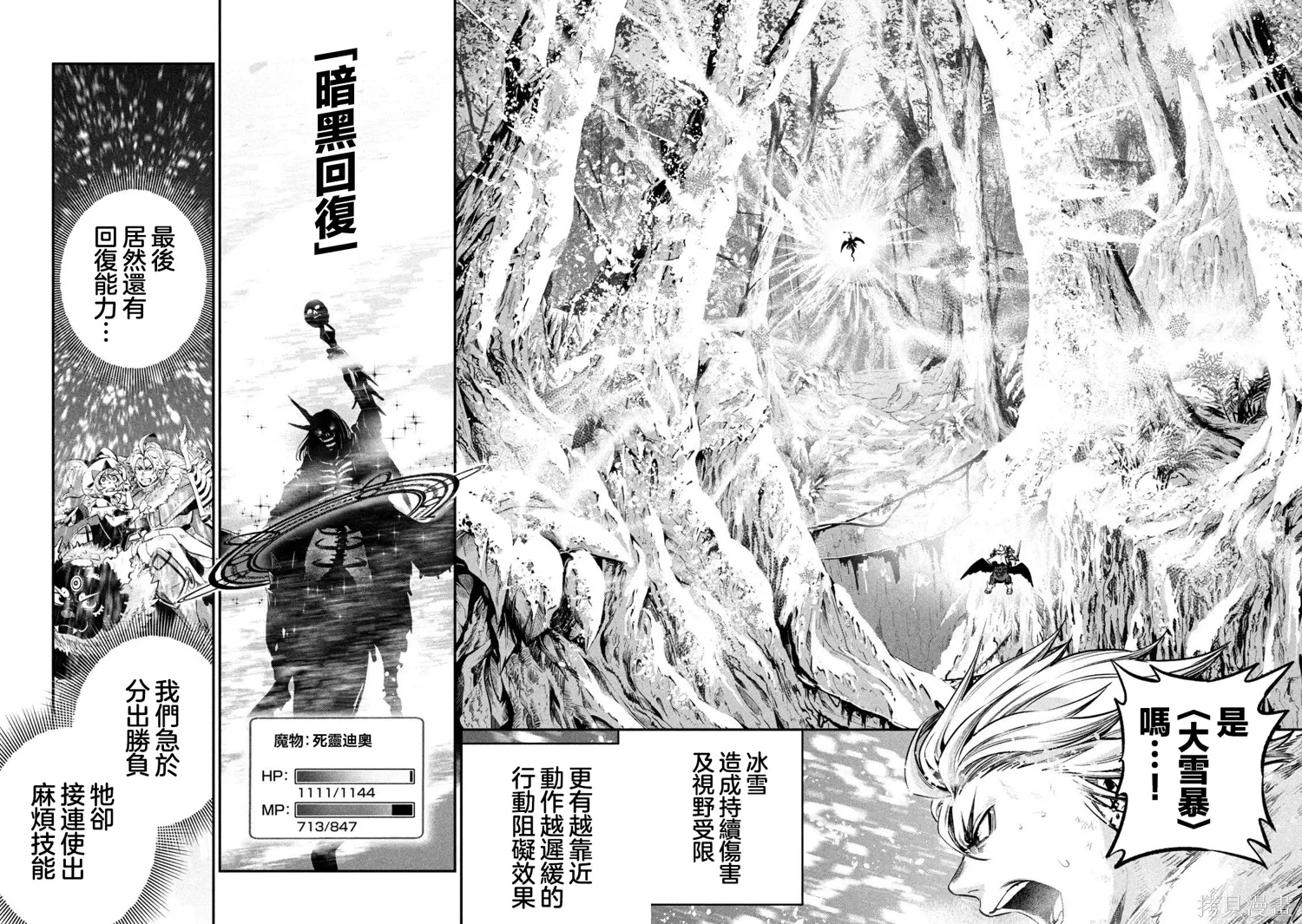 第176话 第16页