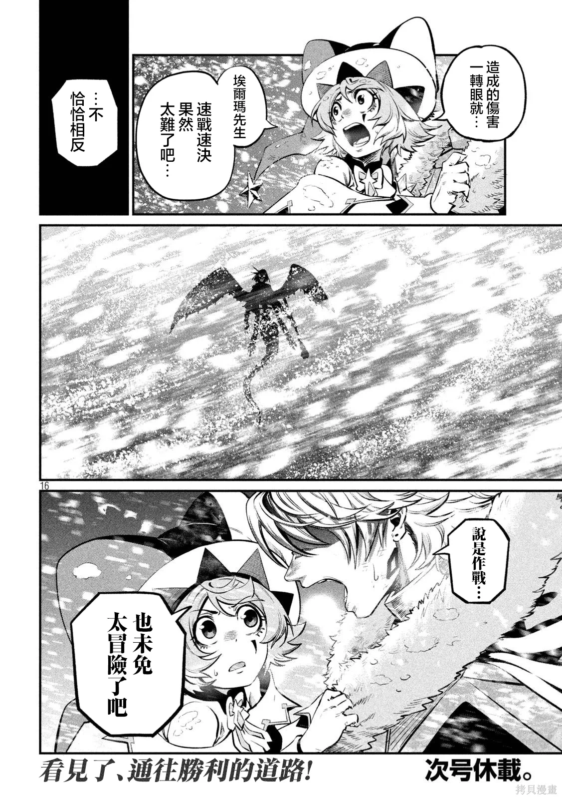 第176话 第17页