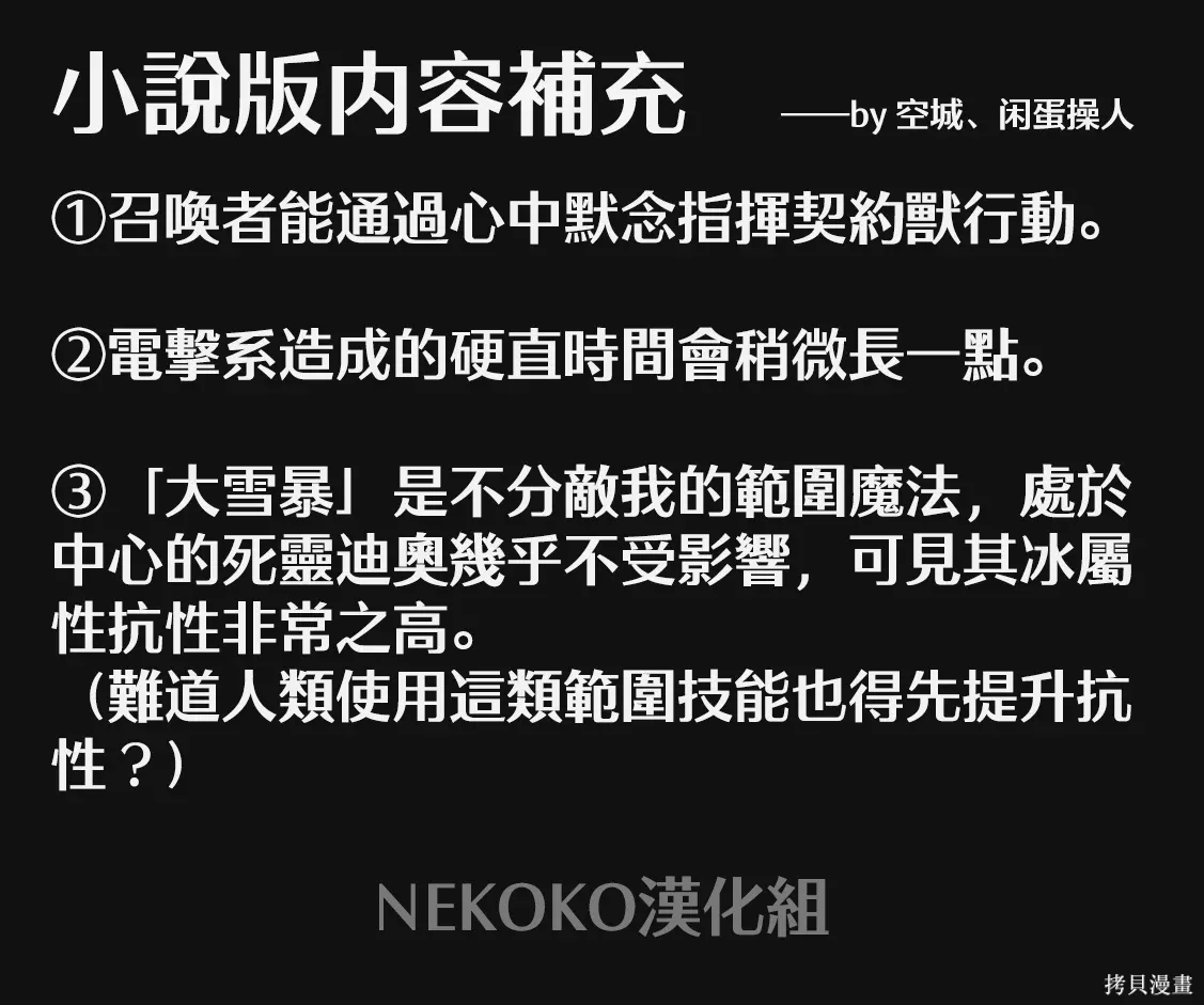 第176话 第18页
