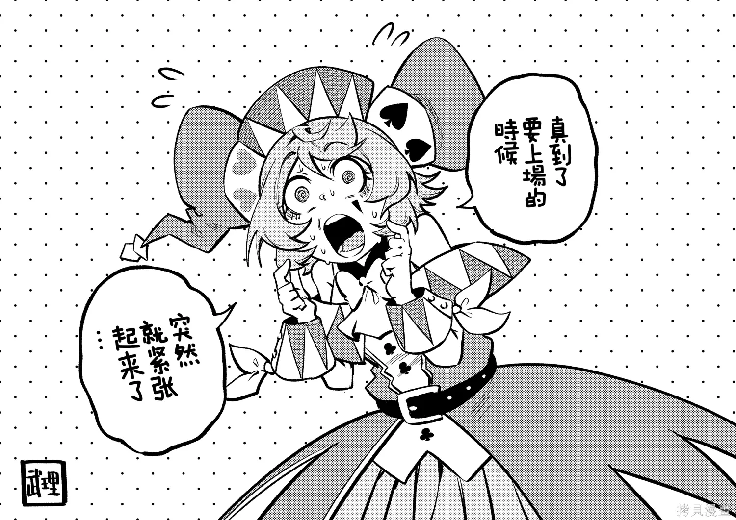 第176话 第19页