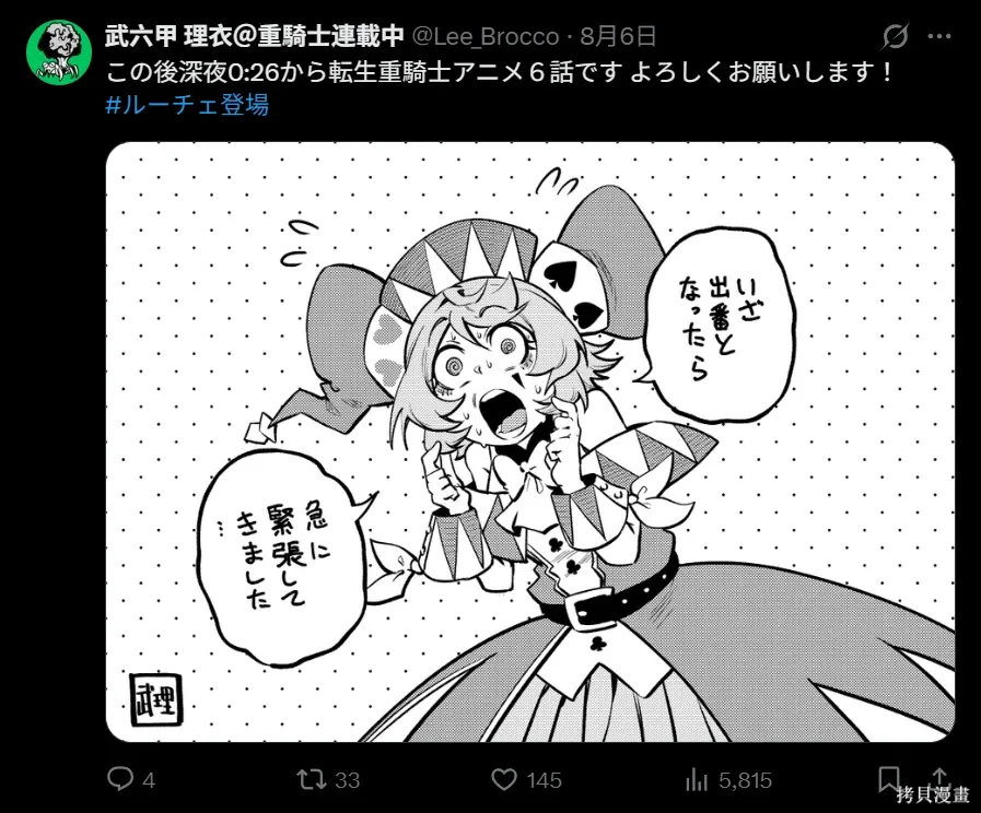第176话 第20页