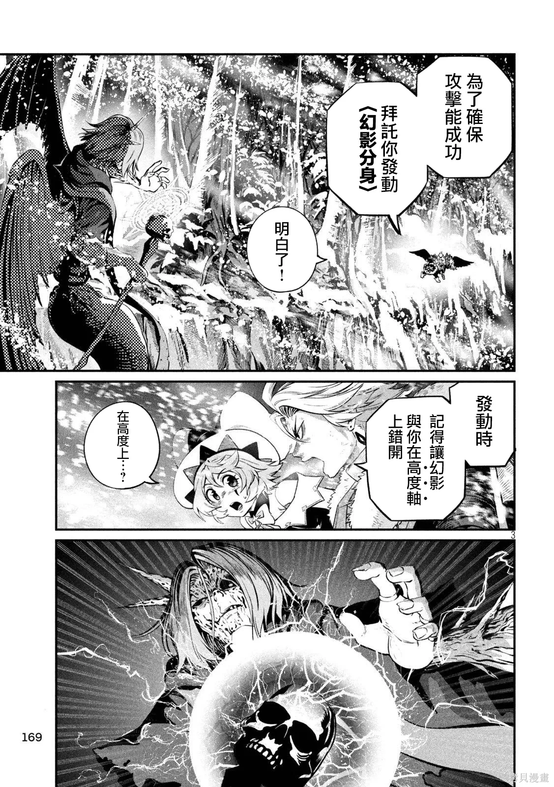 第177话 第3页