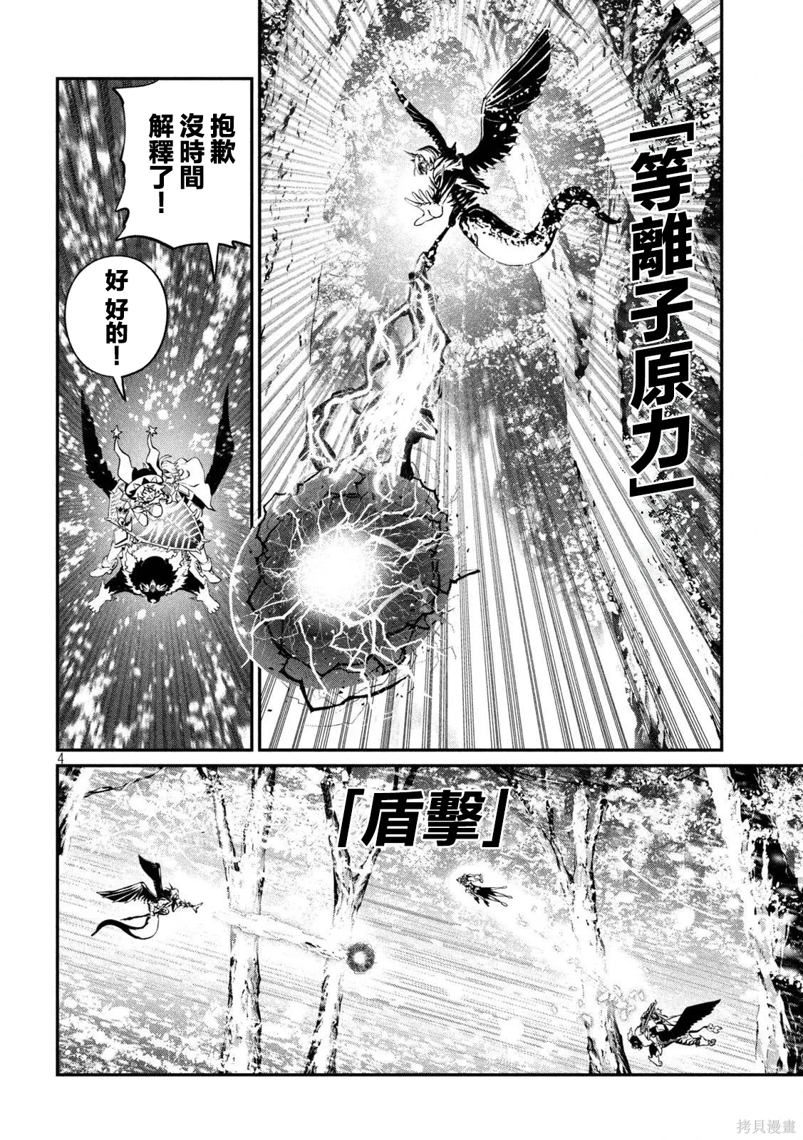 第177话 第4页