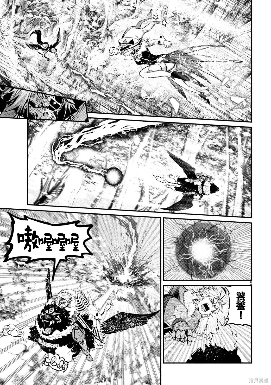 第177话 第5页