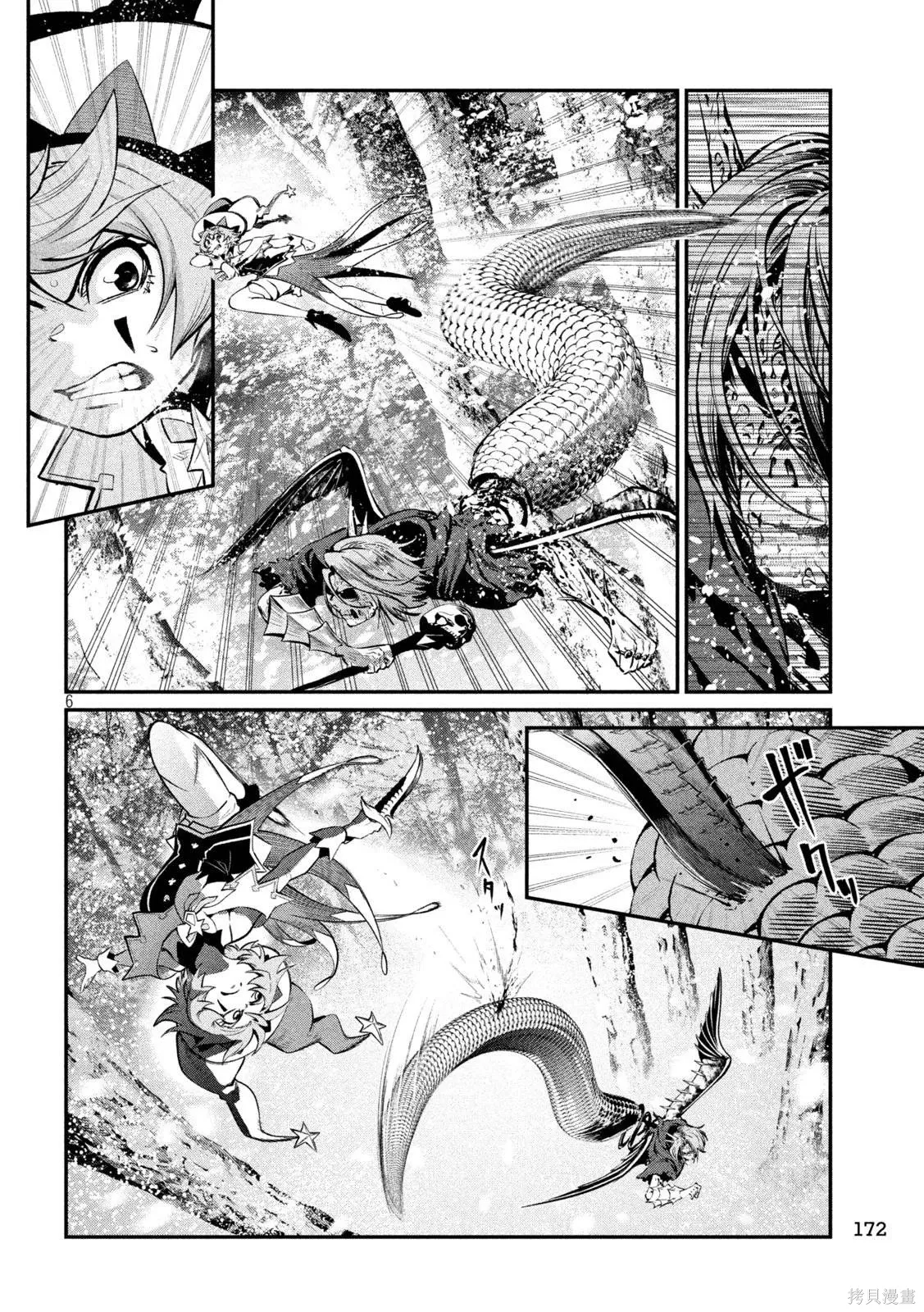第177话 第6页