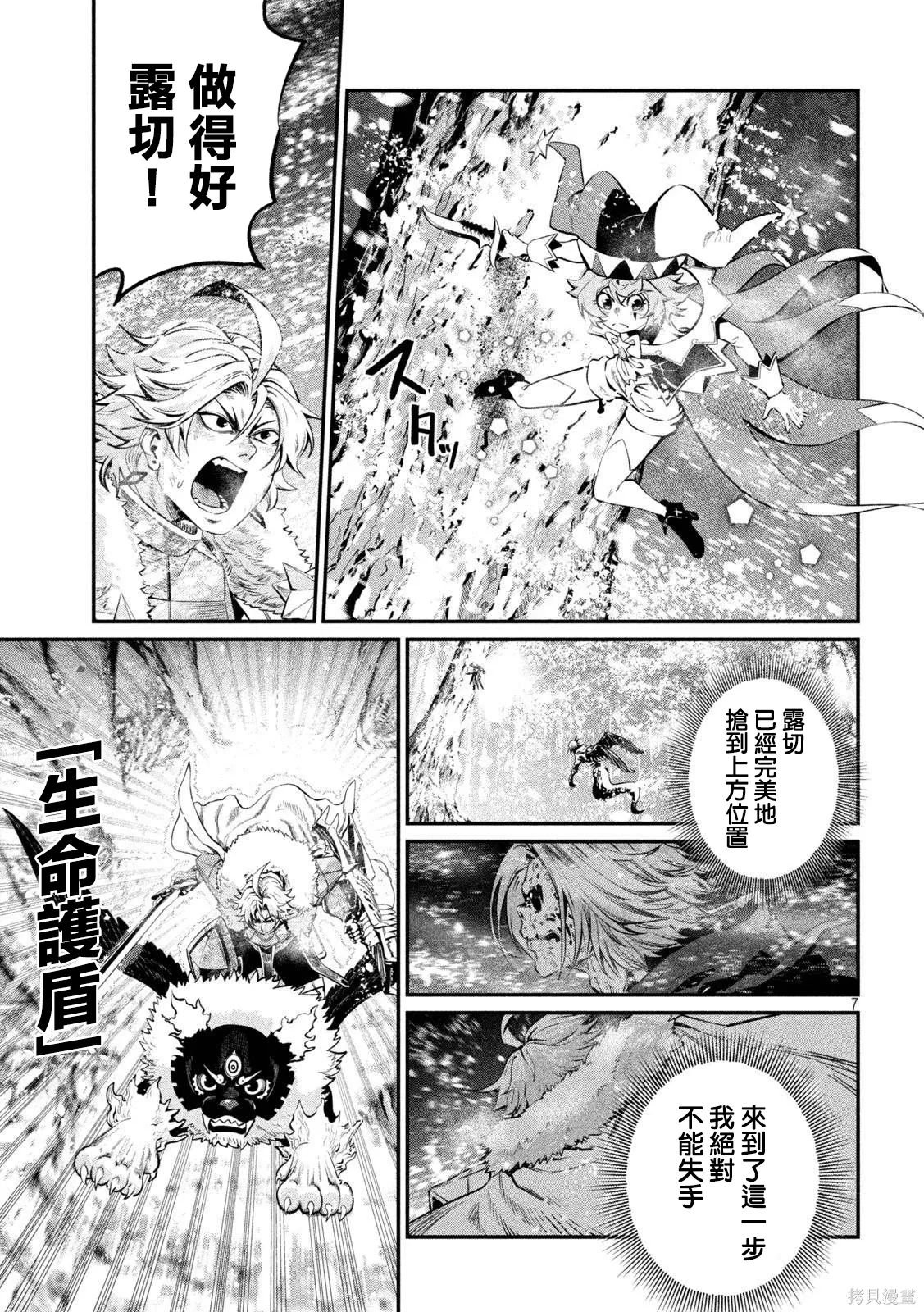 第177话 第7页