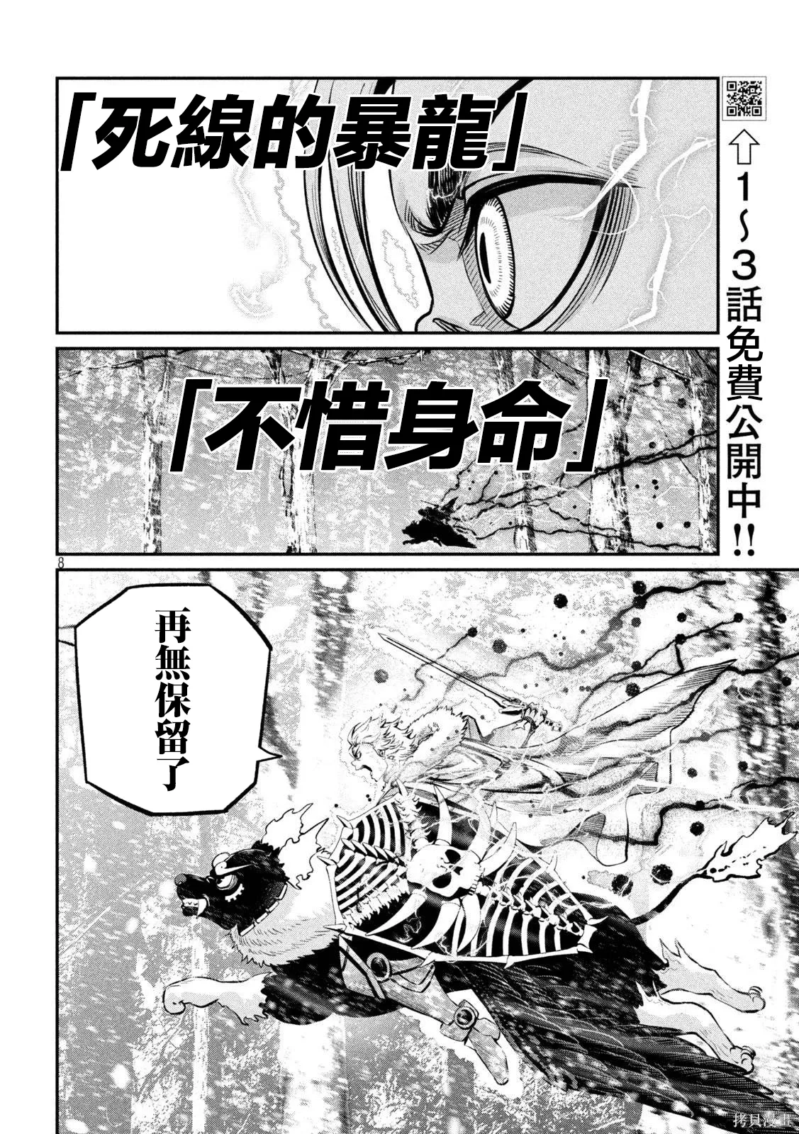 第177话 第8页