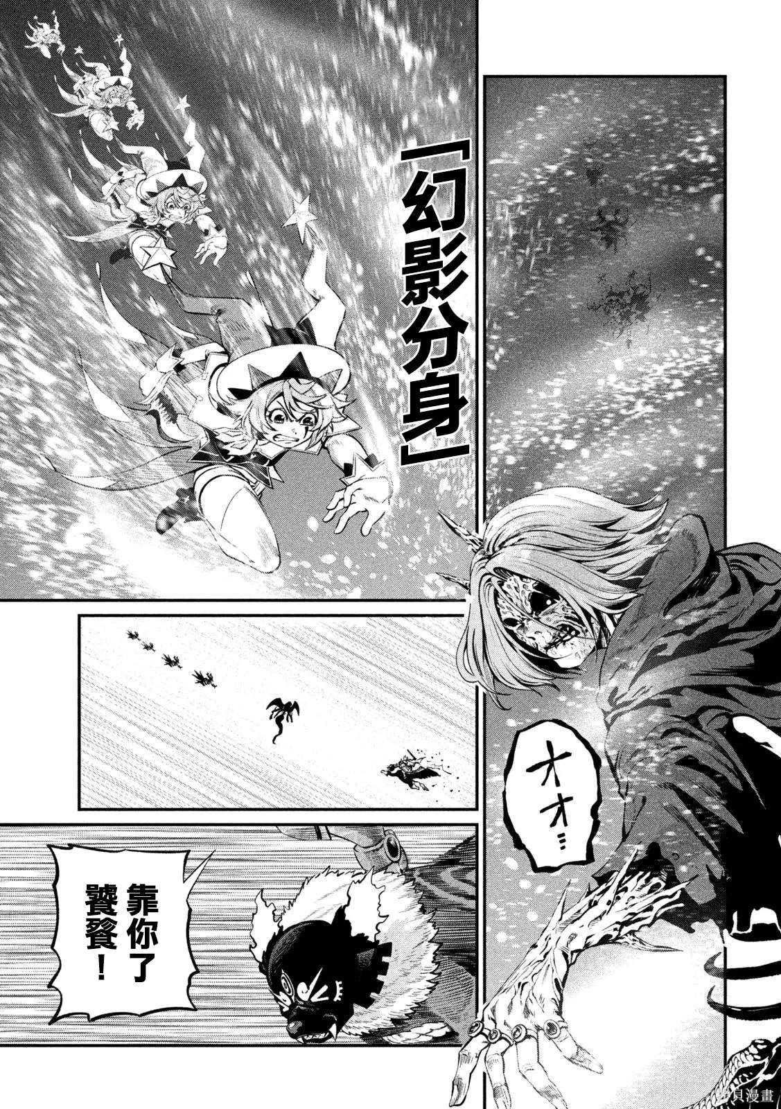 第177话 第9页