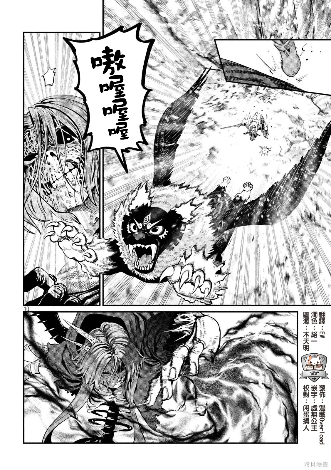 第177话 第10页